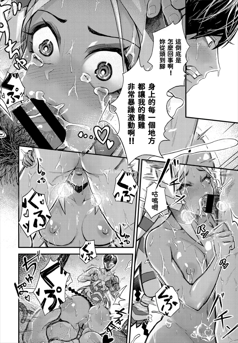 10P - 一泊どうですか? (ダンジョン攻略はSEXで!! VOL.1)