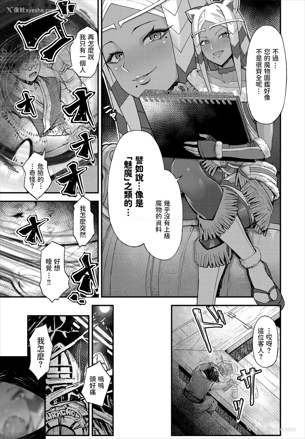 3P - 一泊どうですか? (ダンジョン攻略はSEXで!! VOL.1)