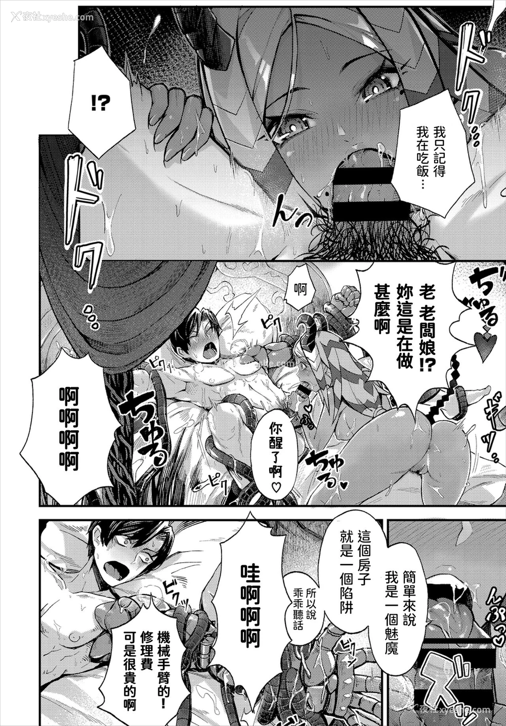 4P - 一泊どうですか? (ダンジョン攻略はSEXで!! VOL.1)