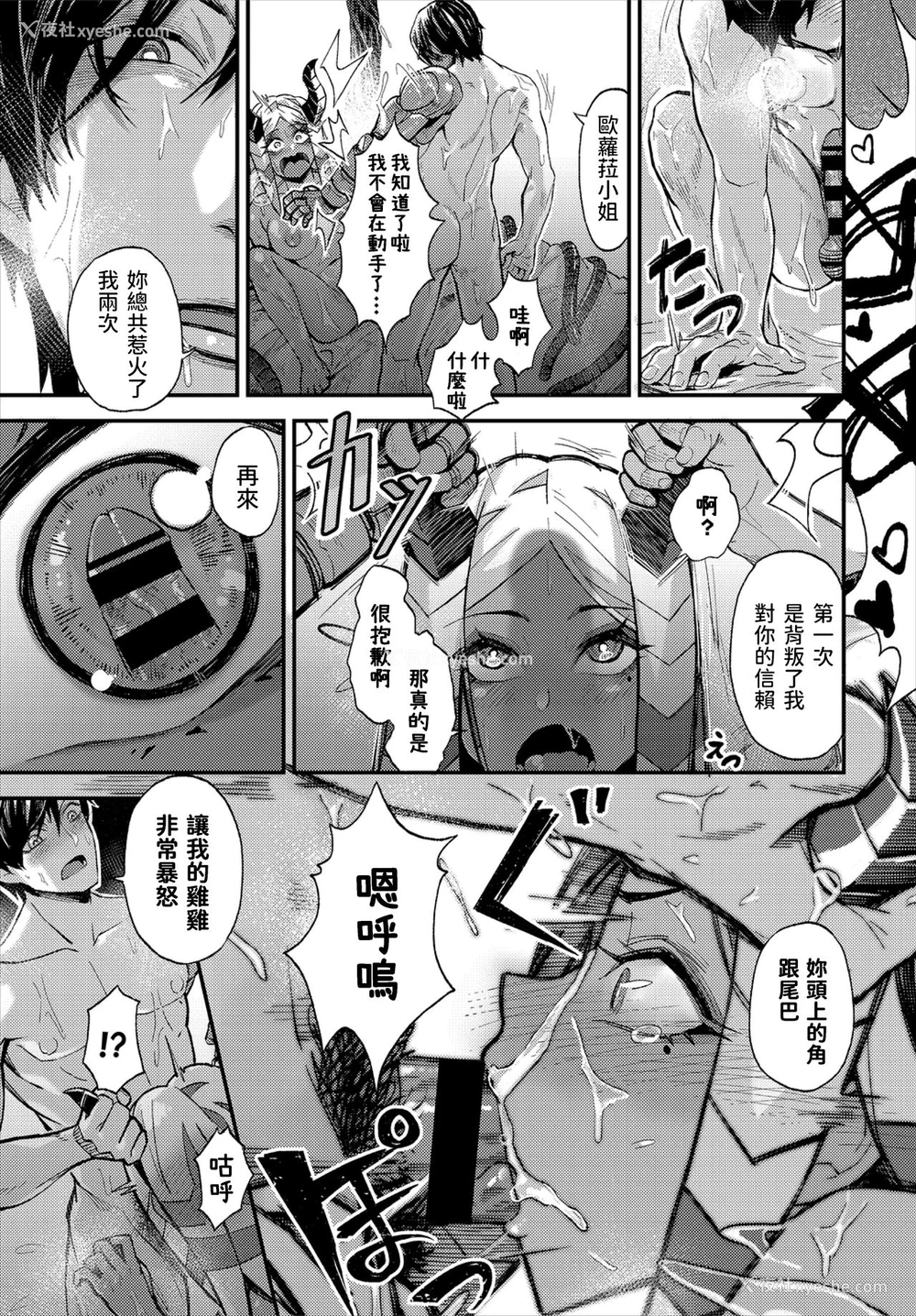 9P - 一泊どうですか? (ダンジョン攻略はSEXで!! VOL.1)