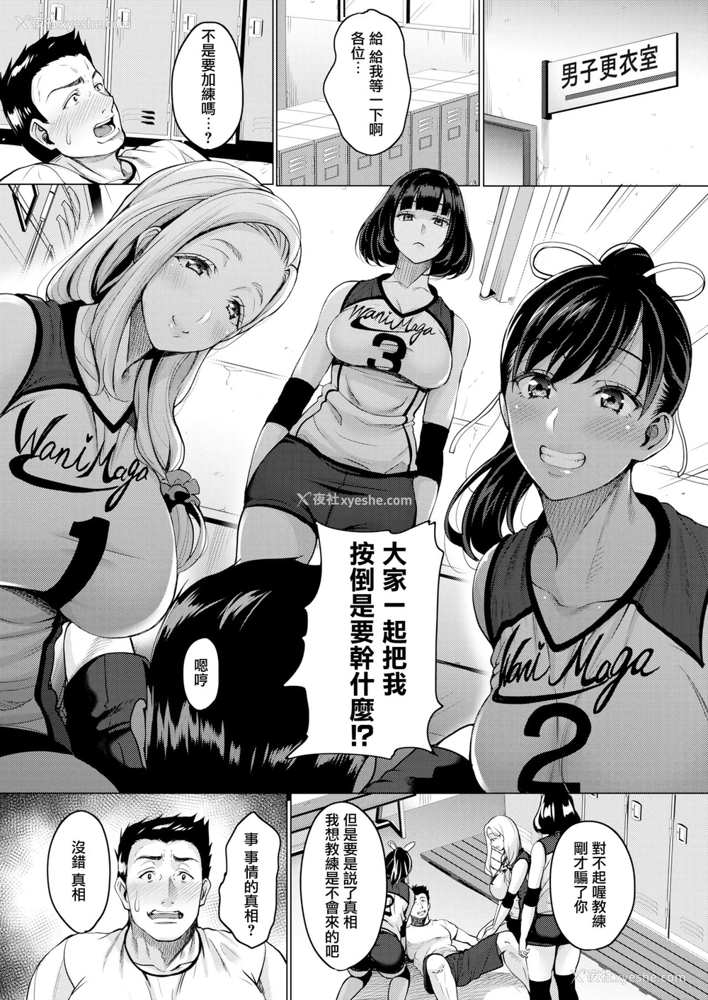 4P - コーチはつらいよ