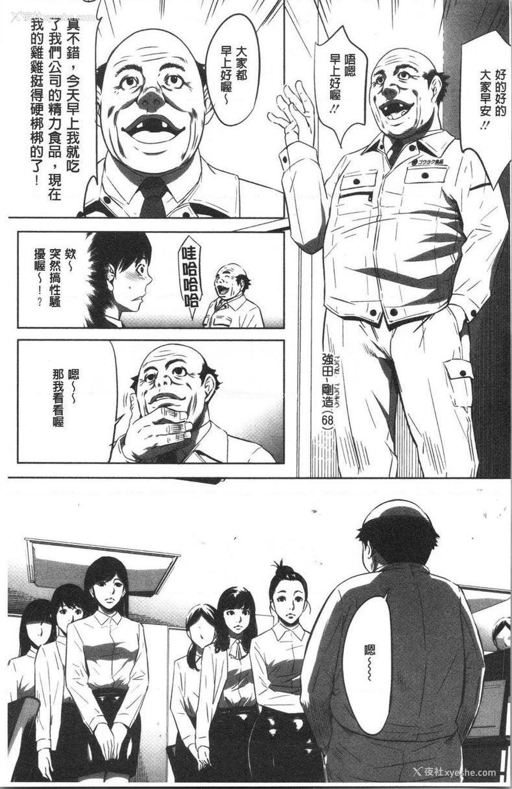 12P - 强欲促进株式会社上卷