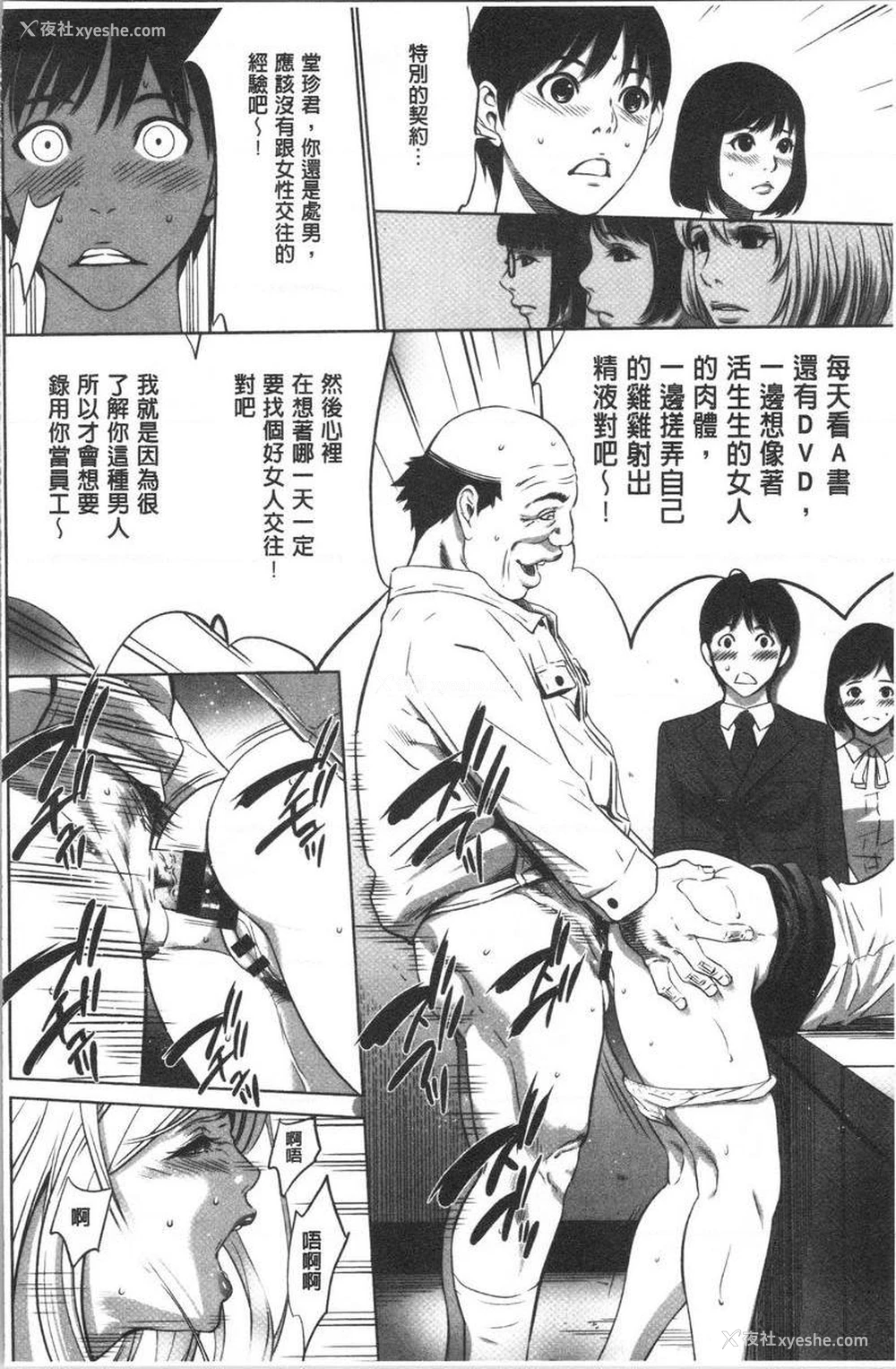 19P - 强欲促进株式会社上卷