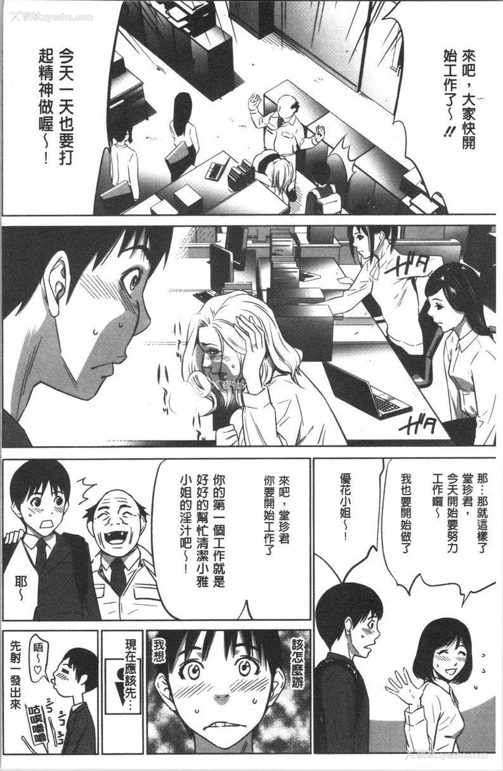 25P - 强欲促进株式会社上卷