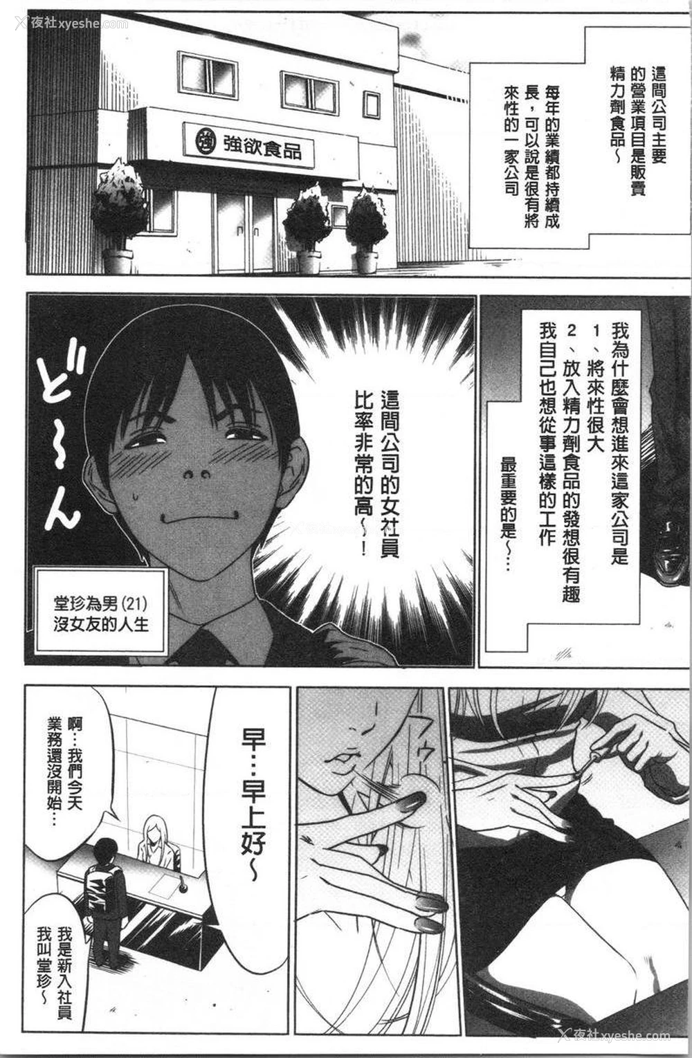 4P - 强欲促进株式会社上卷