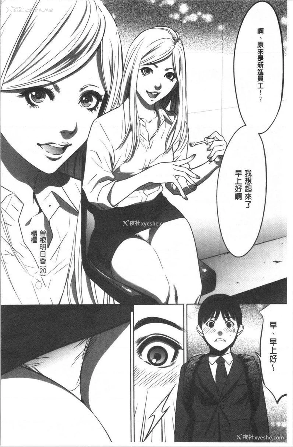 5P - 强欲促进株式会社上卷
