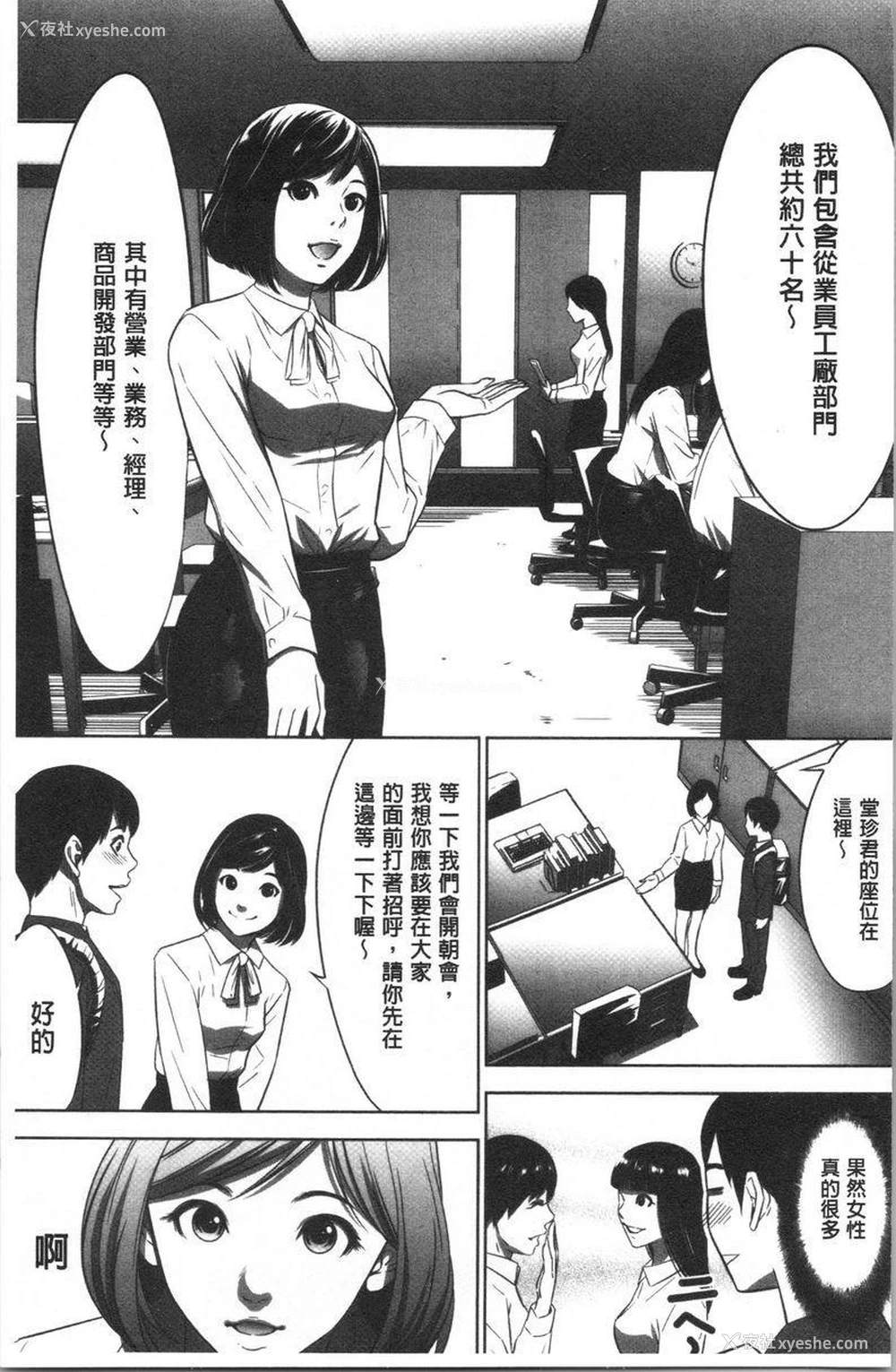 8P - 强欲促进株式会社上卷