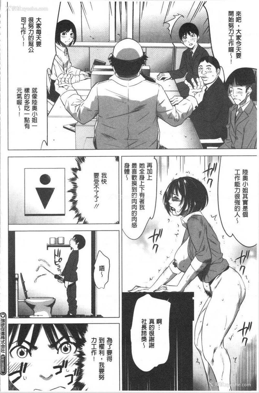 24P - 强欲促进株式会社上卷