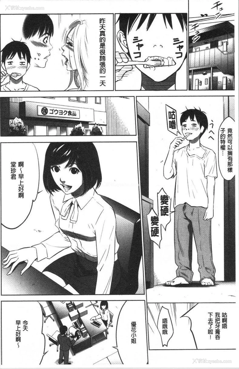 2P - 强欲促进株式会社上卷