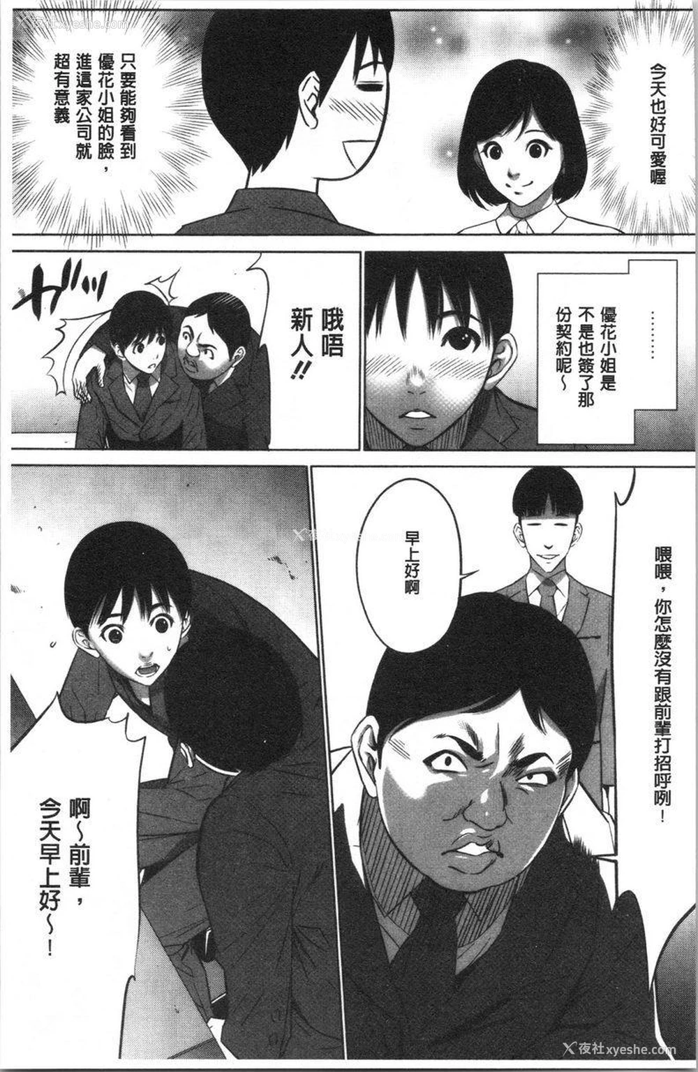 3P - 强欲促进株式会社上卷