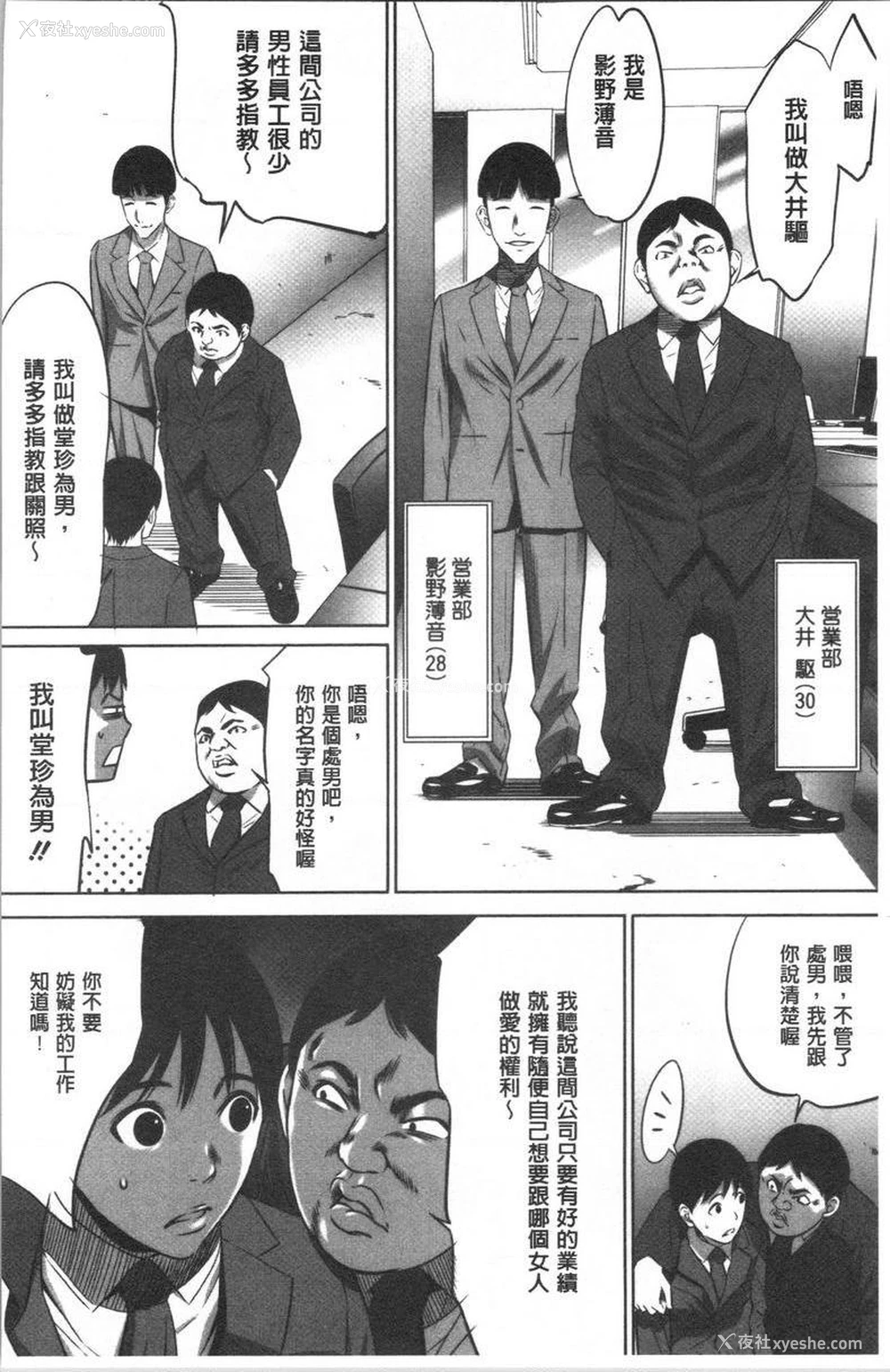 4P - 强欲促进株式会社上卷