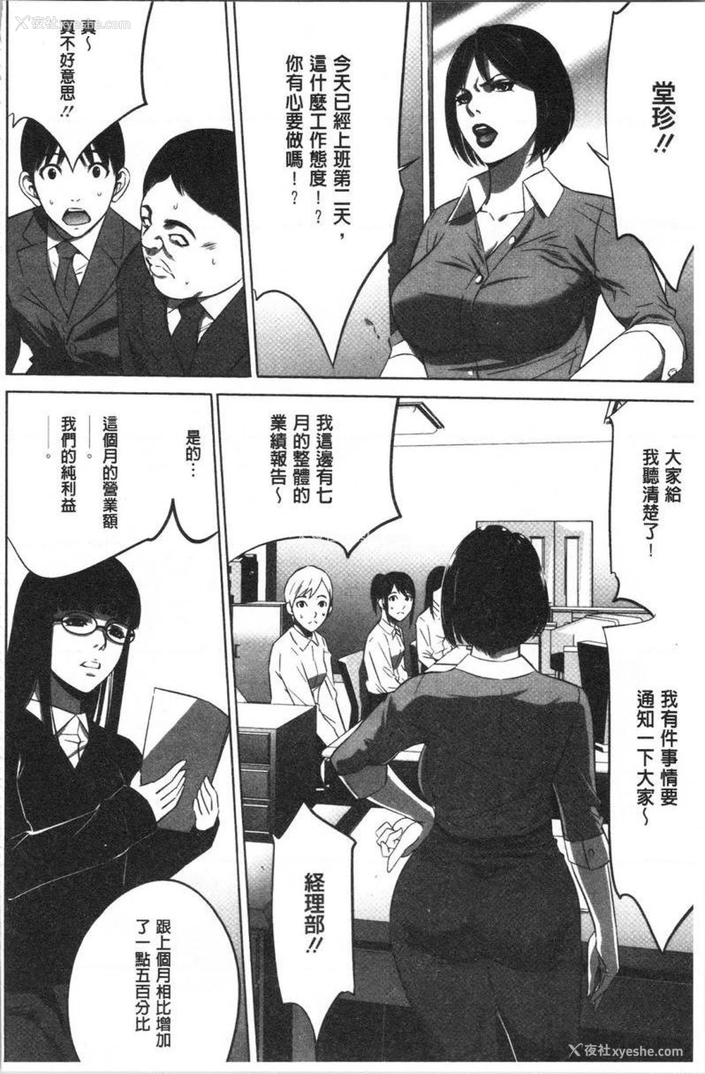 6P - 强欲促进株式会社上卷