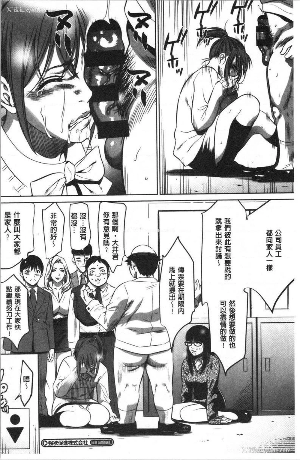 20P - 强欲促进株式会社上卷