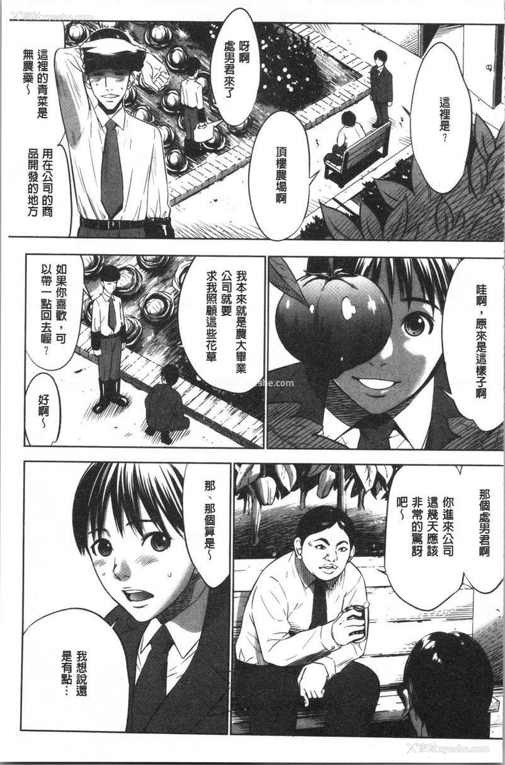 3P - 强欲促进株式会社上卷