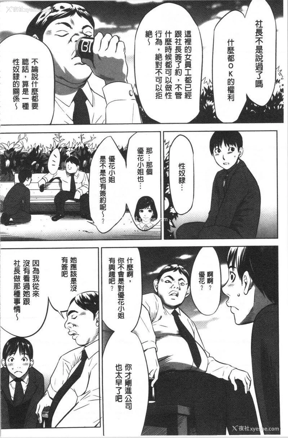 4P - 强欲促进株式会社上卷