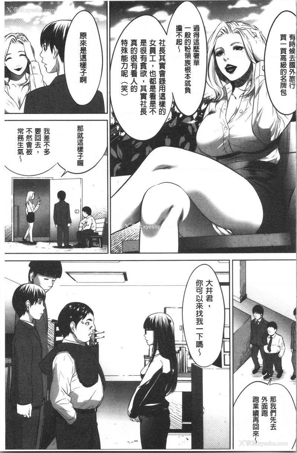 7P - 强欲促进株式会社上卷