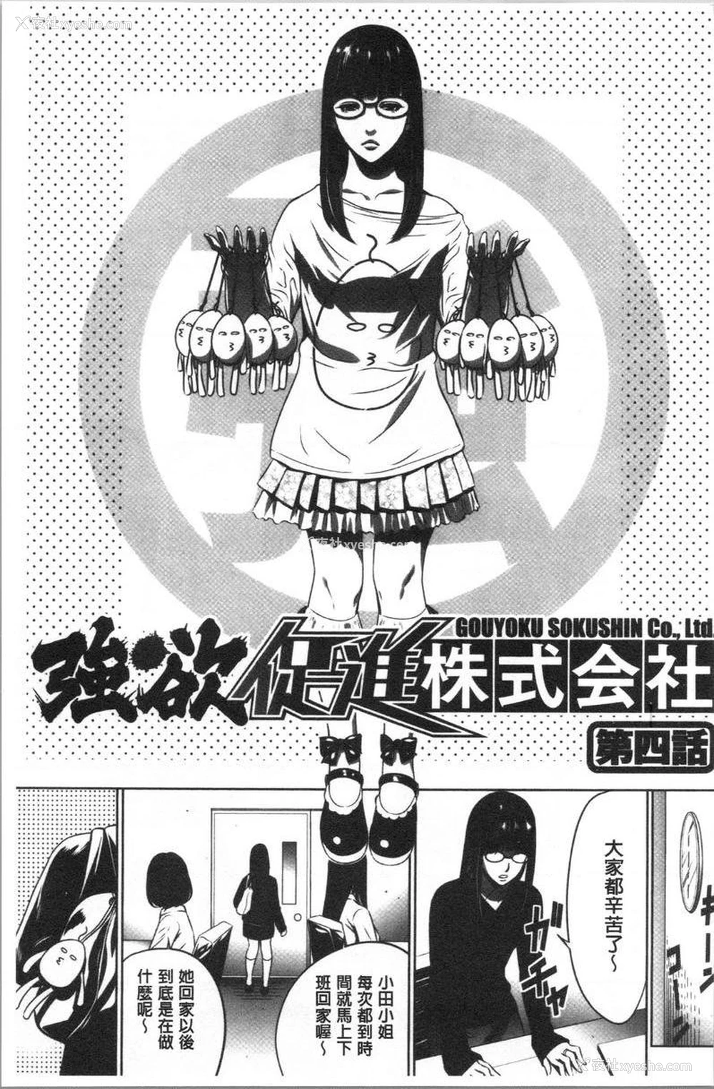 1P - 强欲促进株式会社上卷