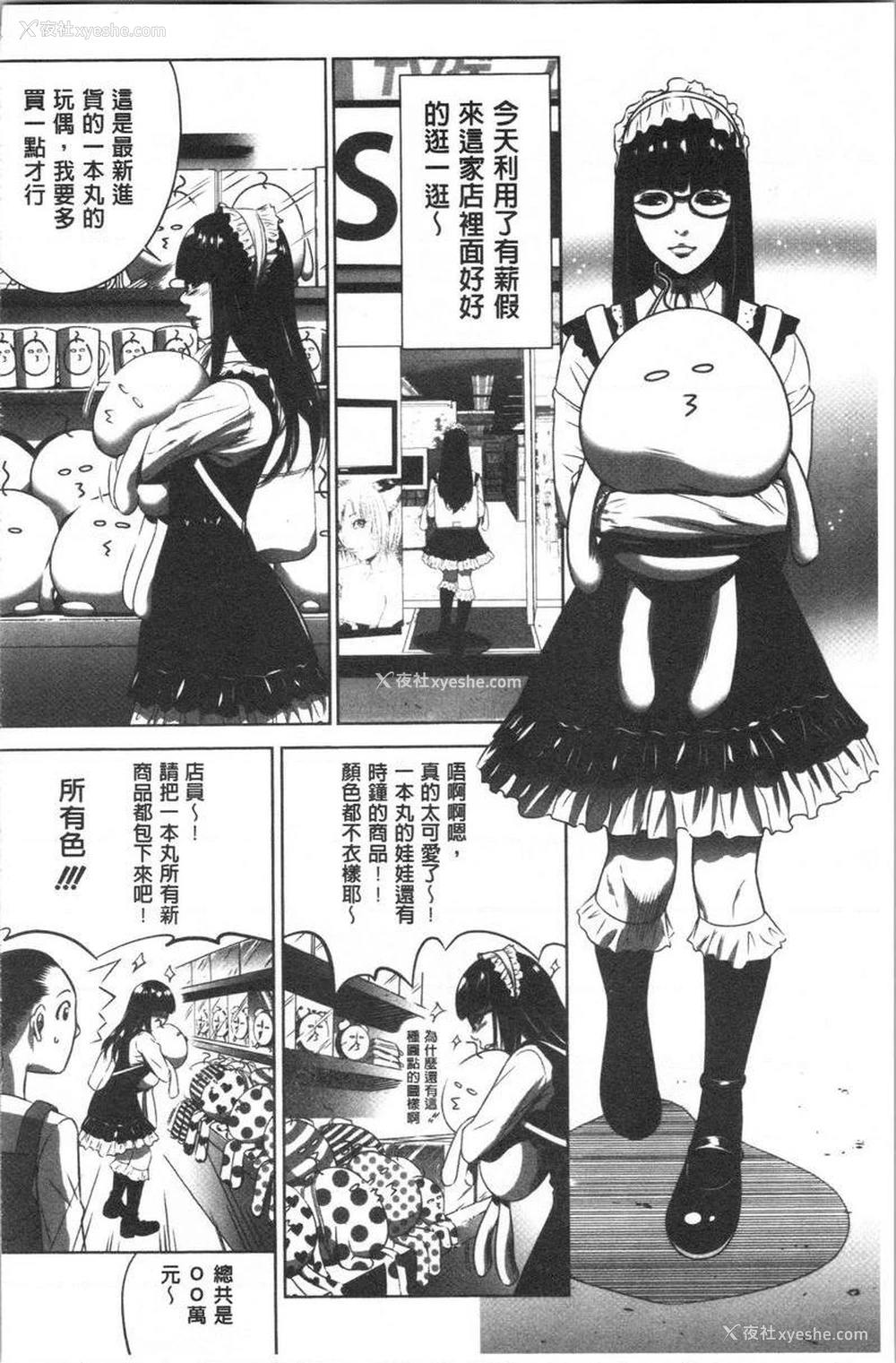 4P - 强欲促进株式会社上卷