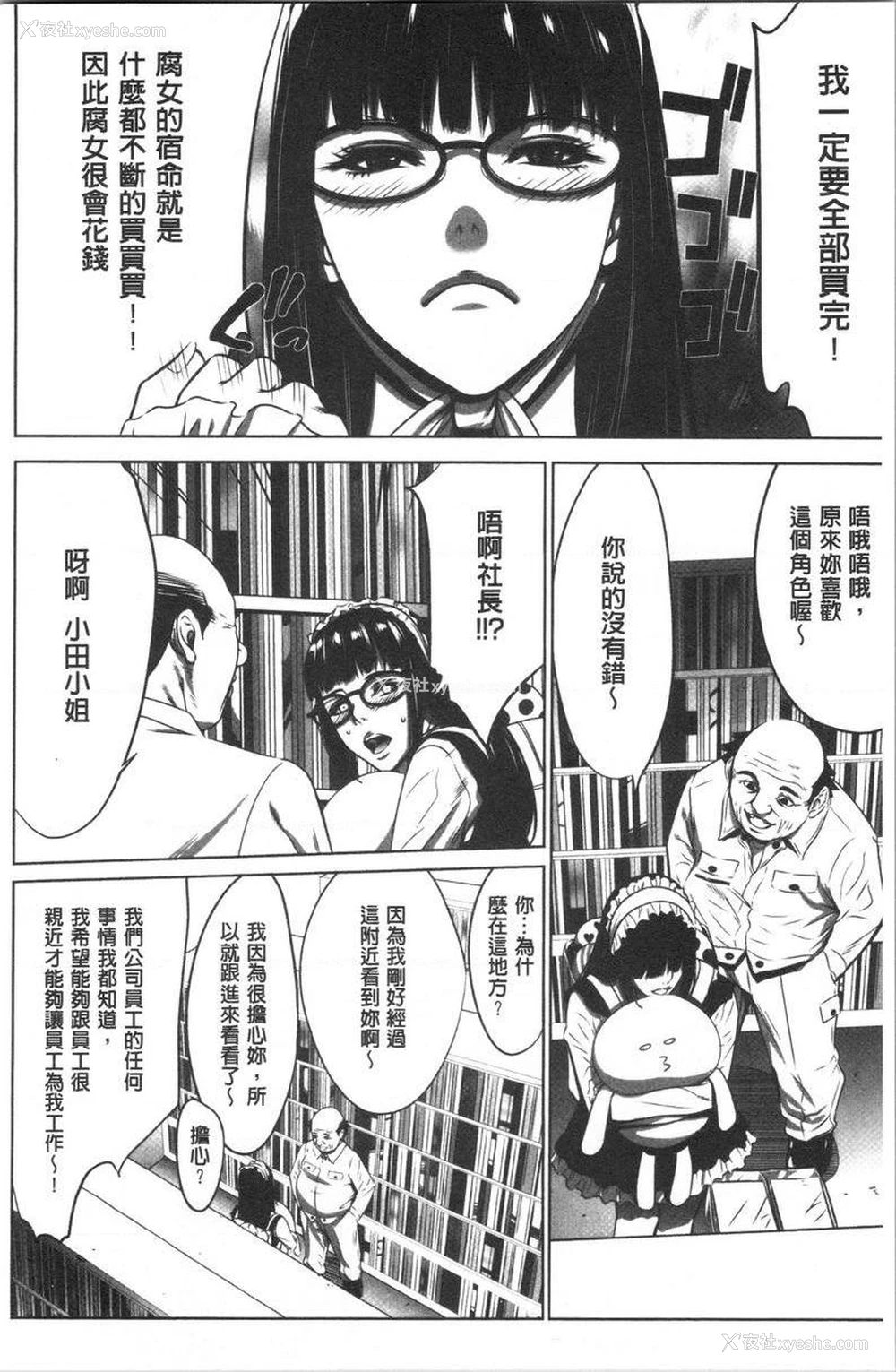 6P - 强欲促进株式会社上卷