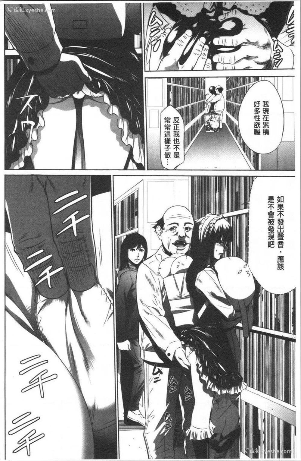 8P - 强欲促进株式会社上卷