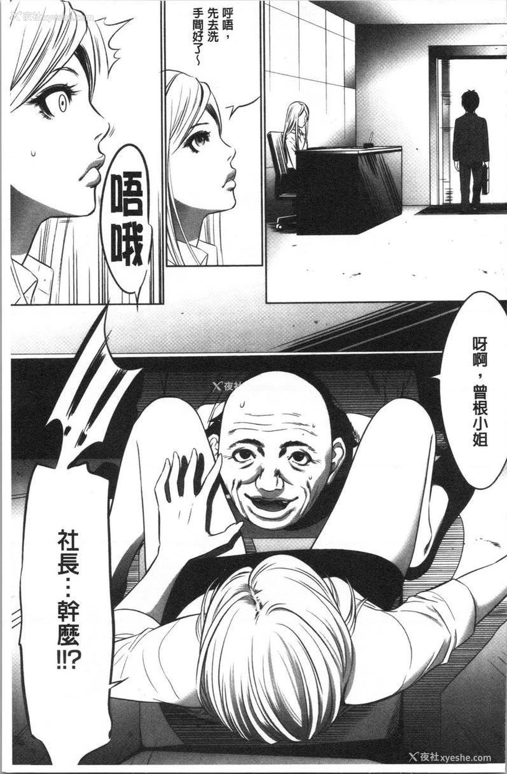 3P - 强欲促进株式会社上卷