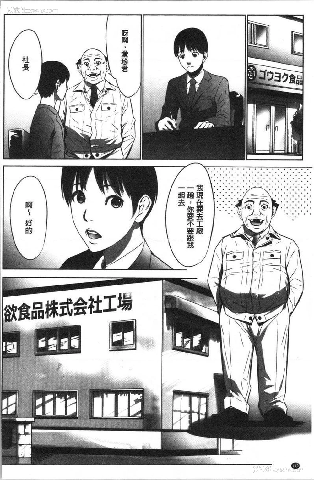 2P - 强欲促进株式会社上卷