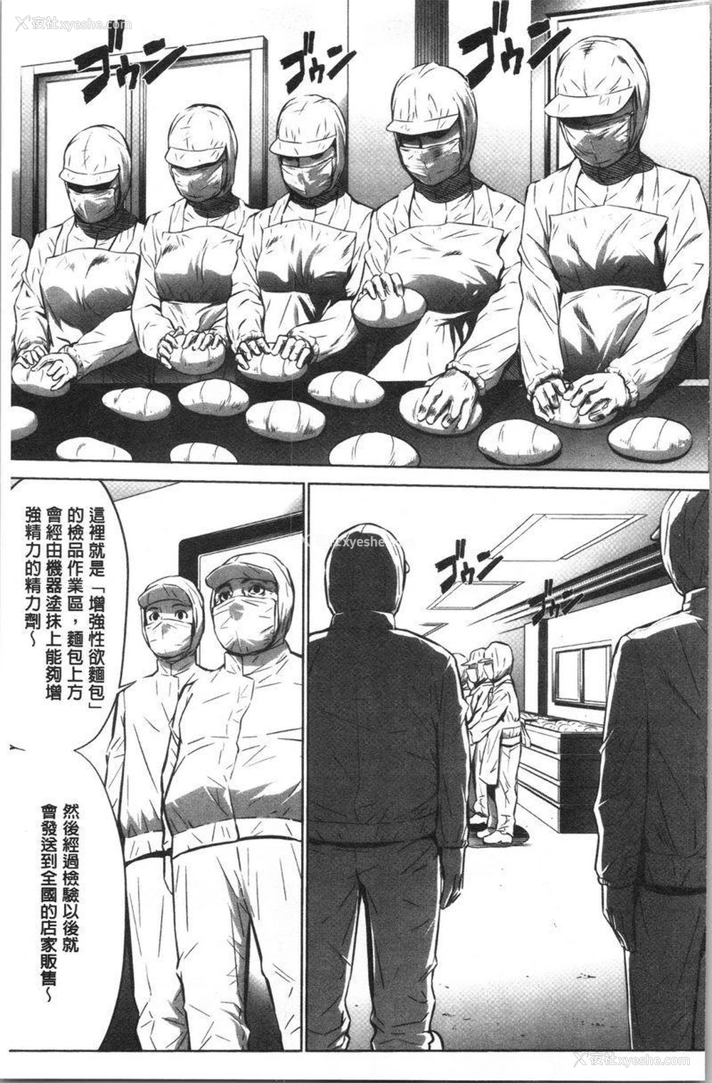 3P - 强欲促进株式会社上卷