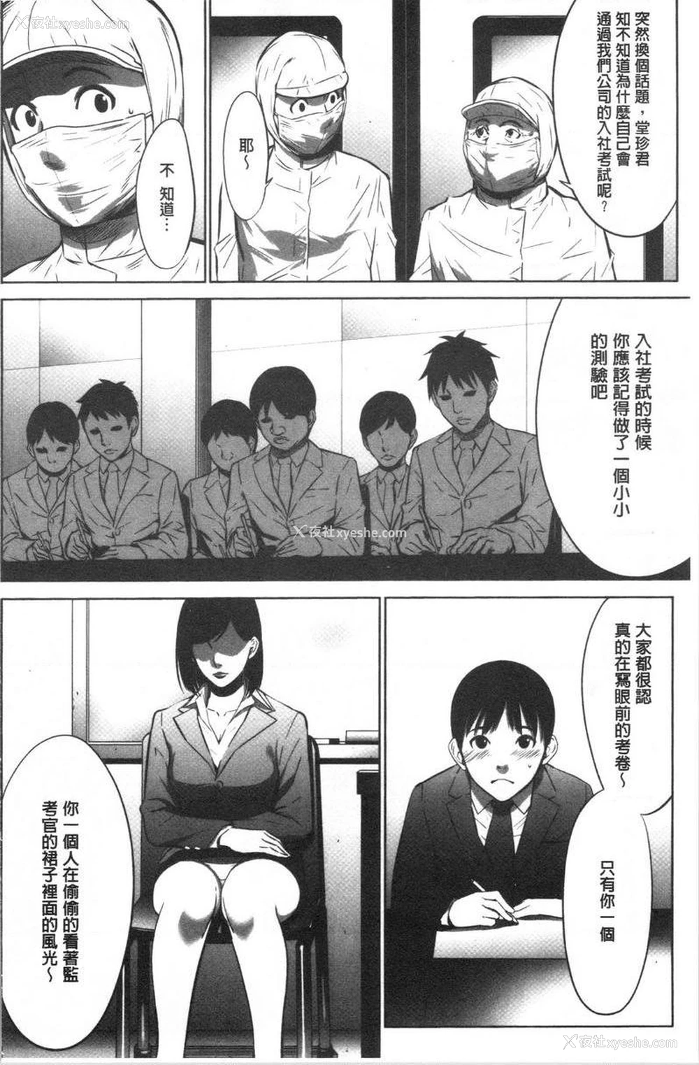 4P - 强欲促进株式会社上卷
