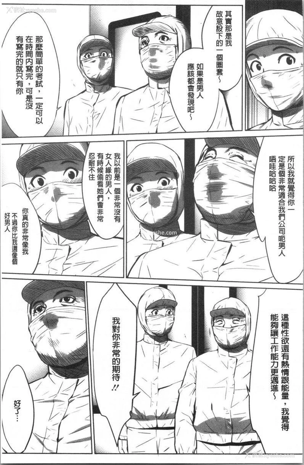 5P - 强欲促进株式会社上卷