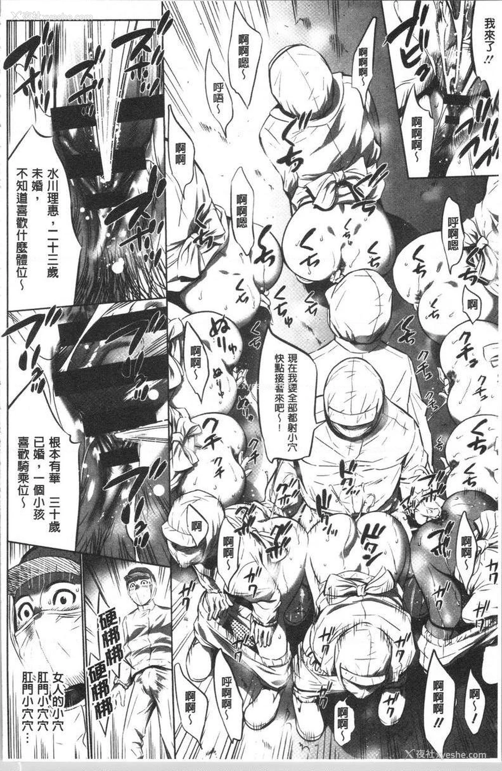 20P - 强欲促进株式会社上卷