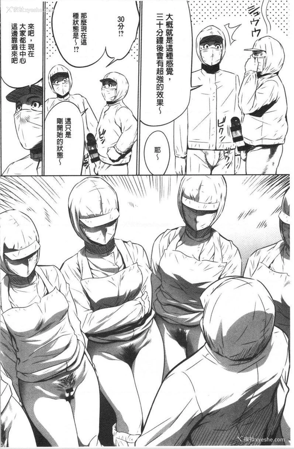 2P - 强欲促进株式会社上卷