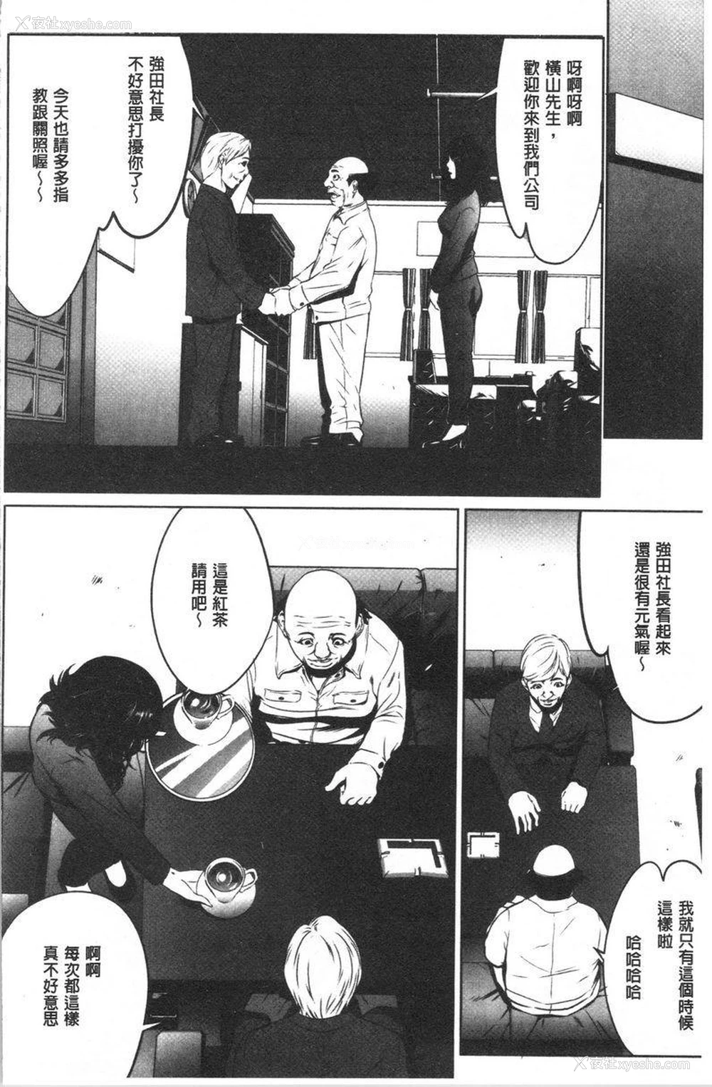 2P - 强欲促进株式会社上卷