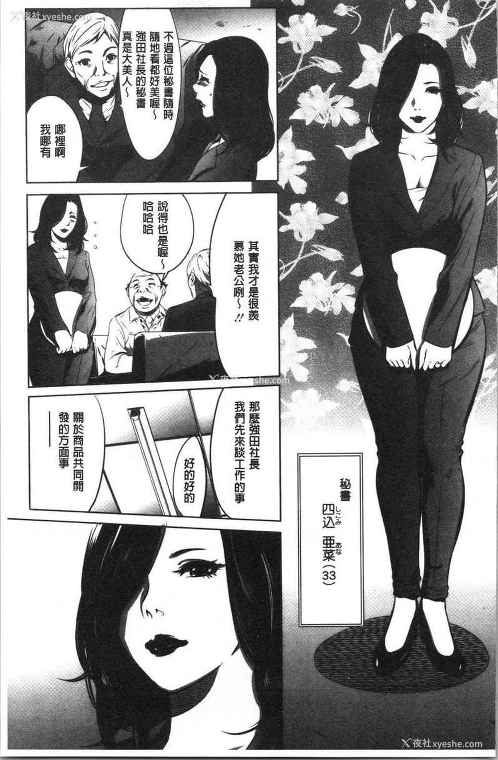 3P - 强欲促进株式会社上卷