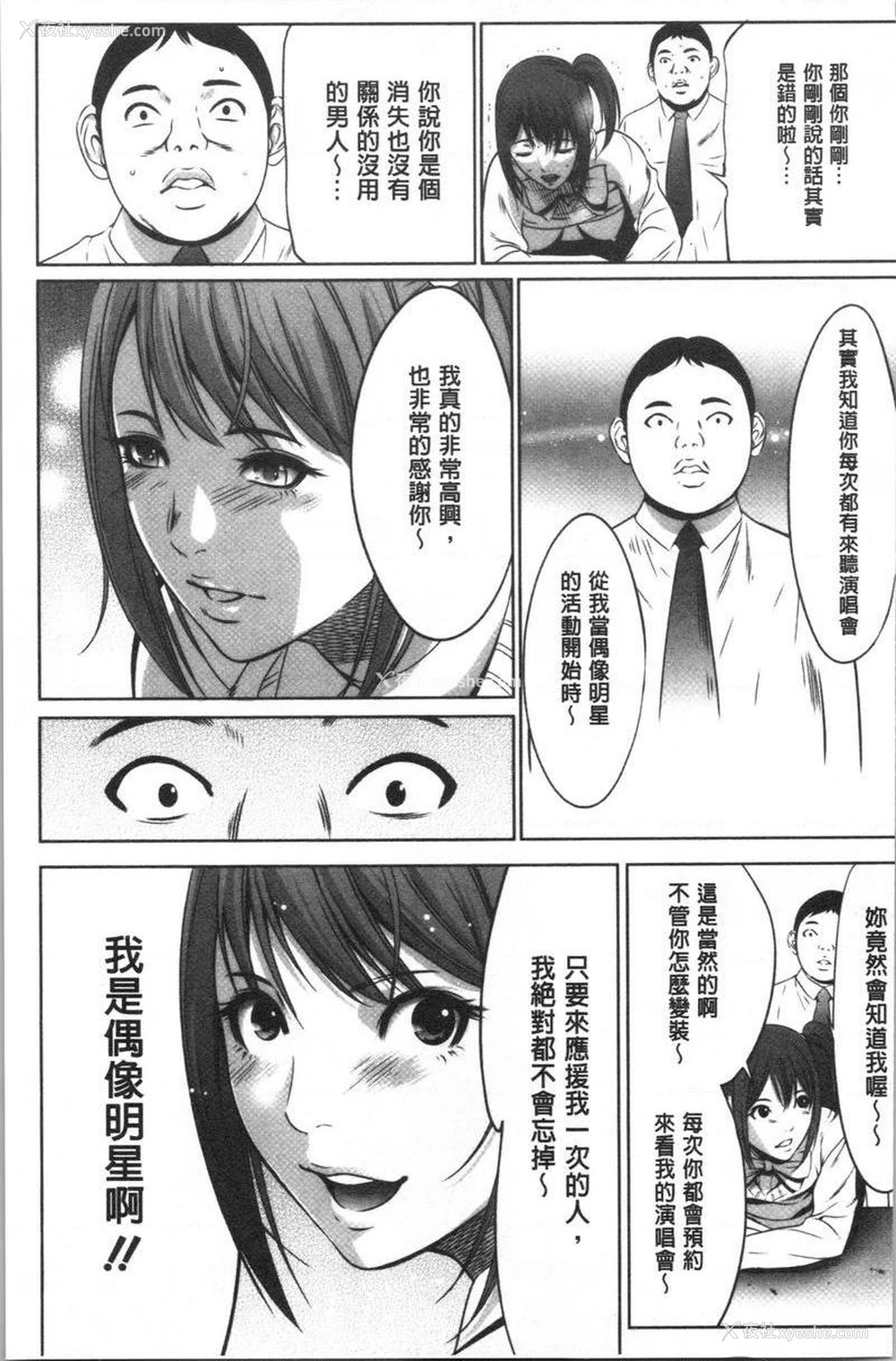 25P - 强欲促进株式会社上卷