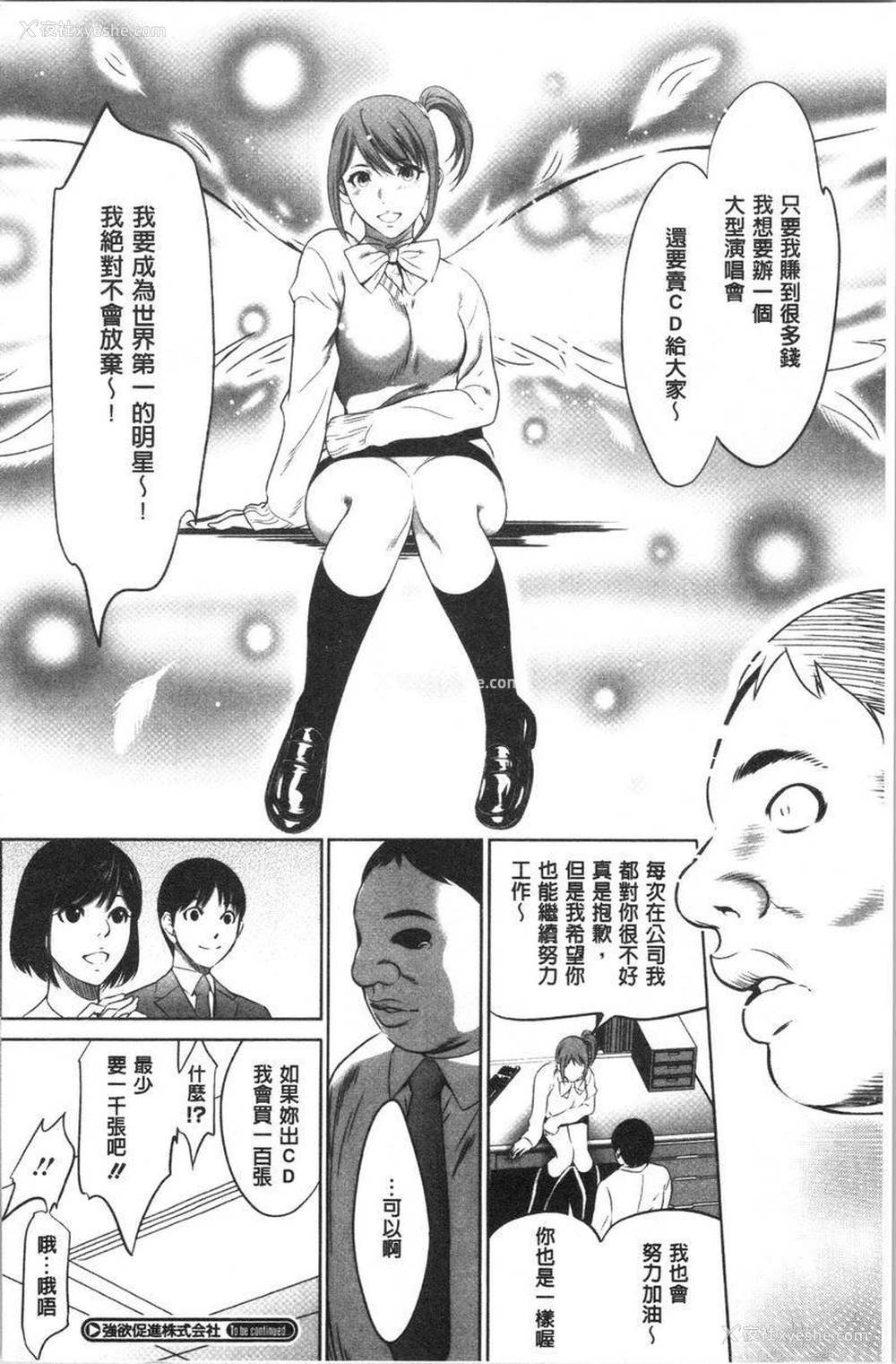 26P - 强欲促进株式会社上卷