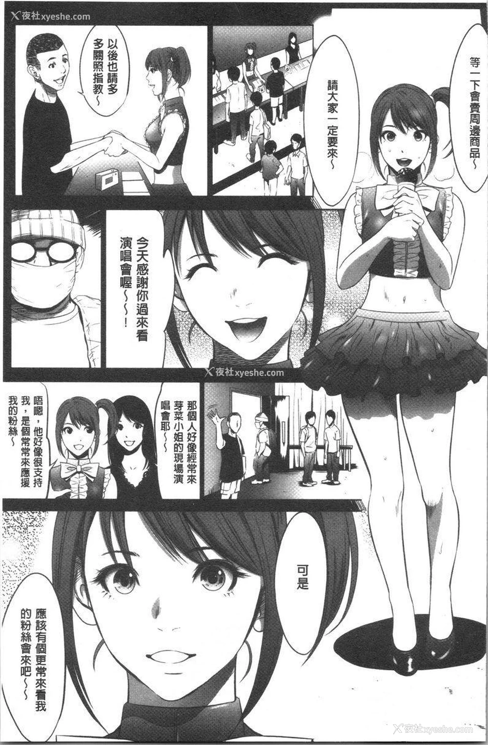 3P - 强欲促进株式会社上卷