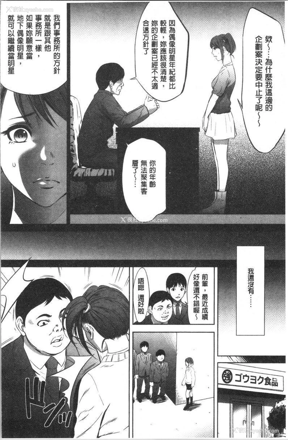 4P - 强欲促进株式会社上卷