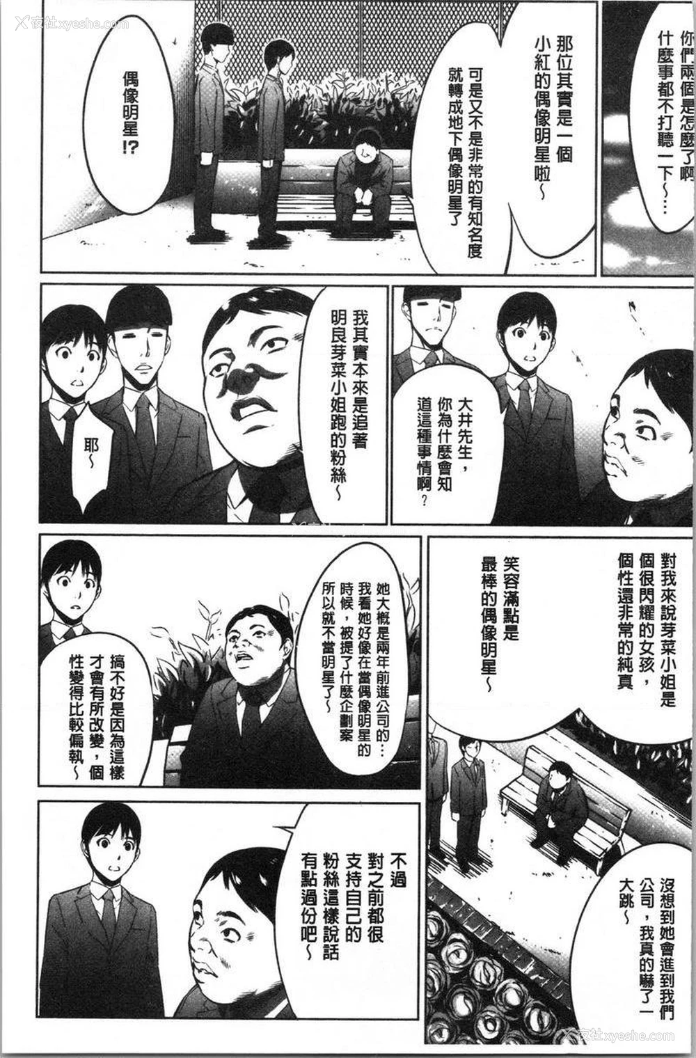 7P - 强欲促进株式会社上卷