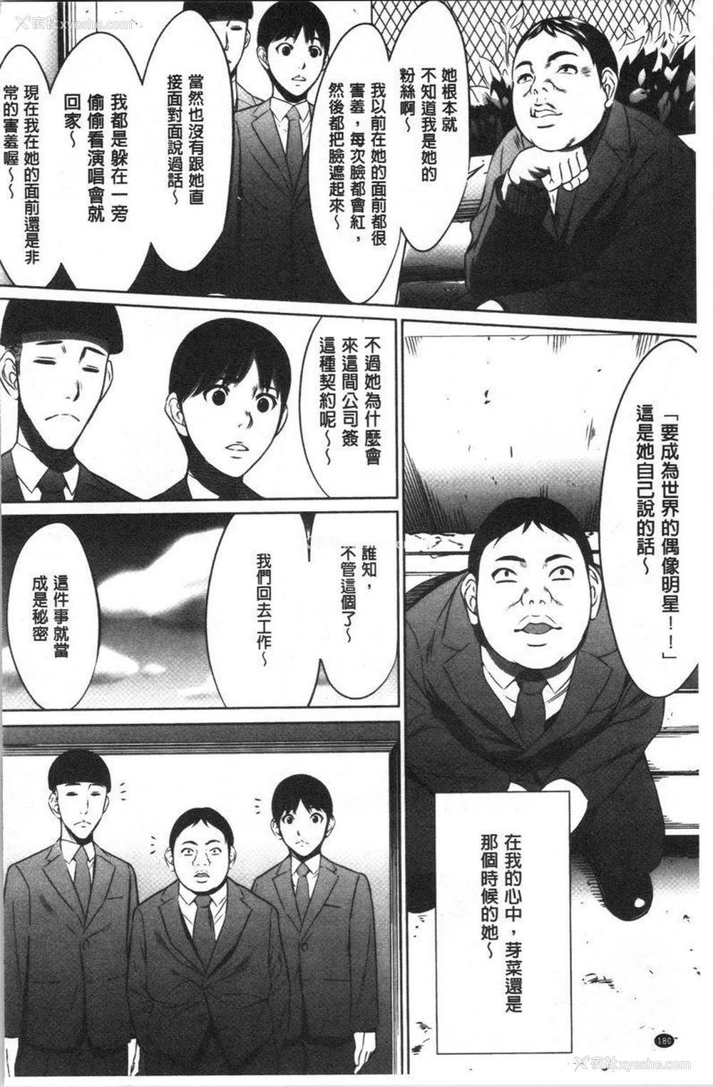8P - 强欲促进株式会社上卷