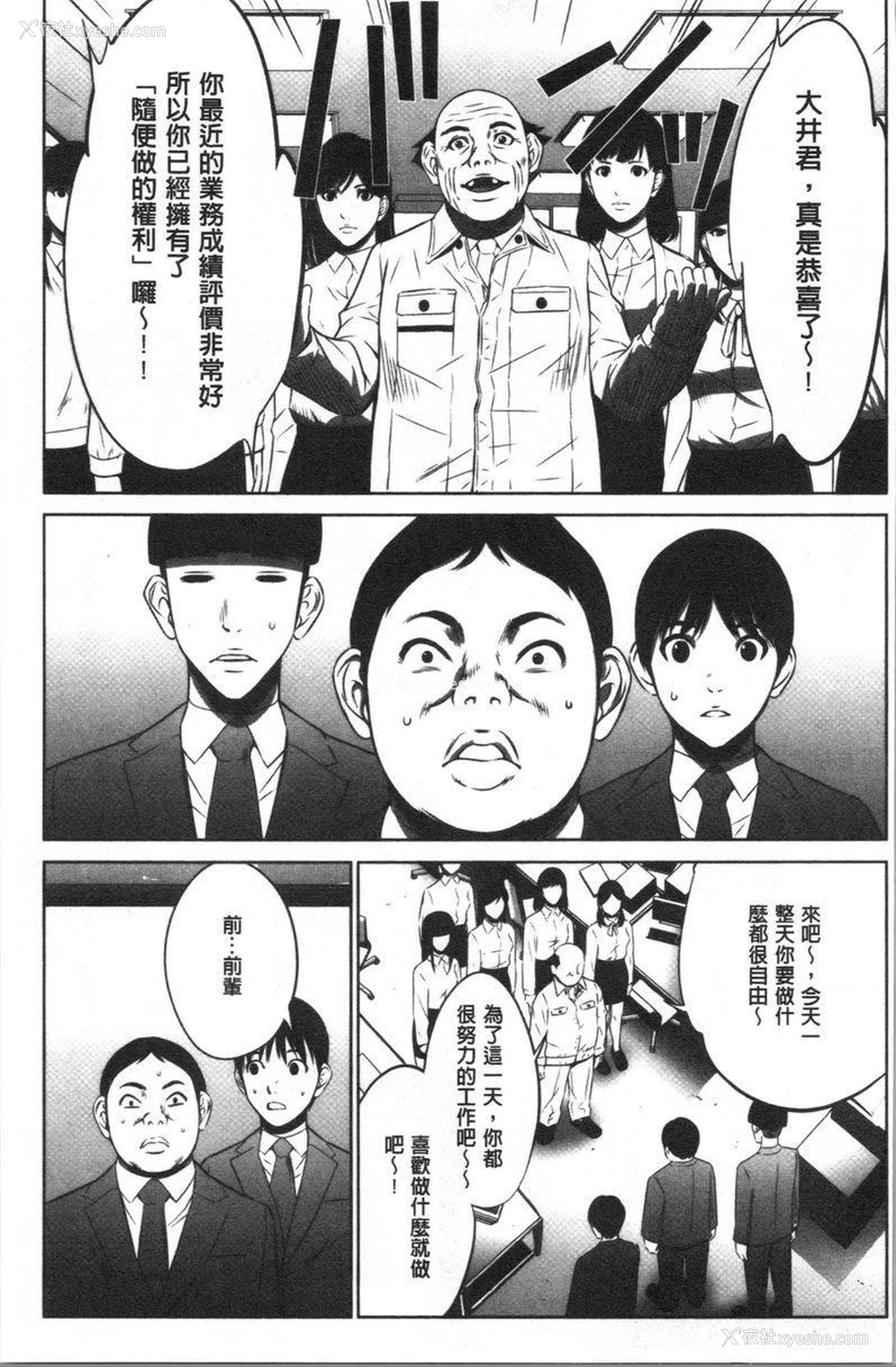 9P - 强欲促进株式会社上卷