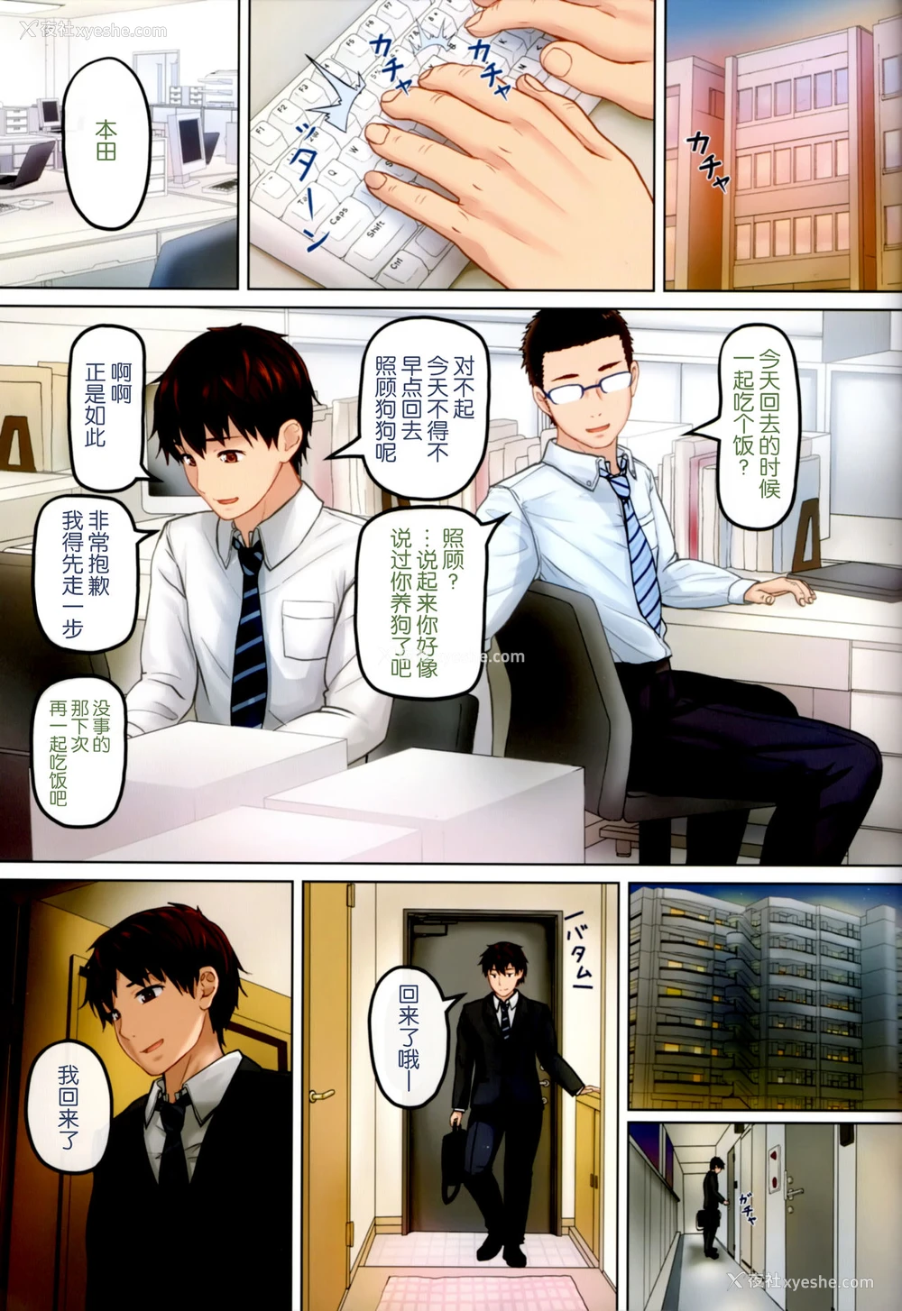 19P - (COMIC1☆15) [milkberry、たまかけ屋 (如月みゆ、たまかけ)] JC催眠メス犬化计画 [中国翻訳]