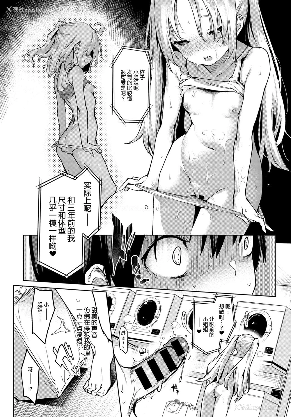 17P - 姉体験女学寮 3