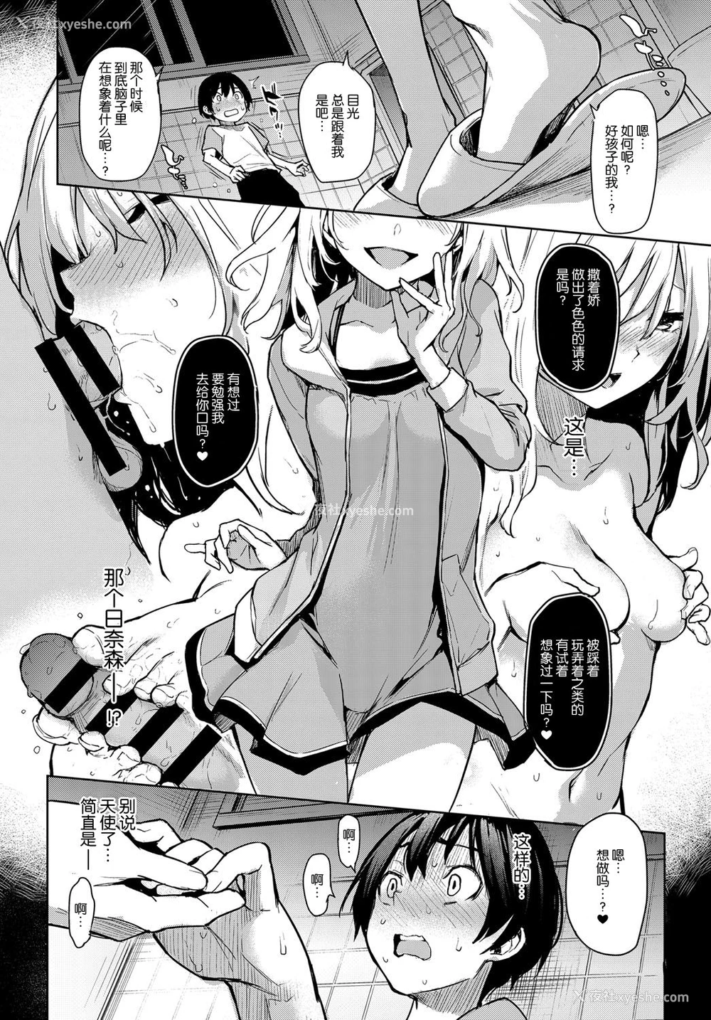 5P - 姉体験女学寮 3