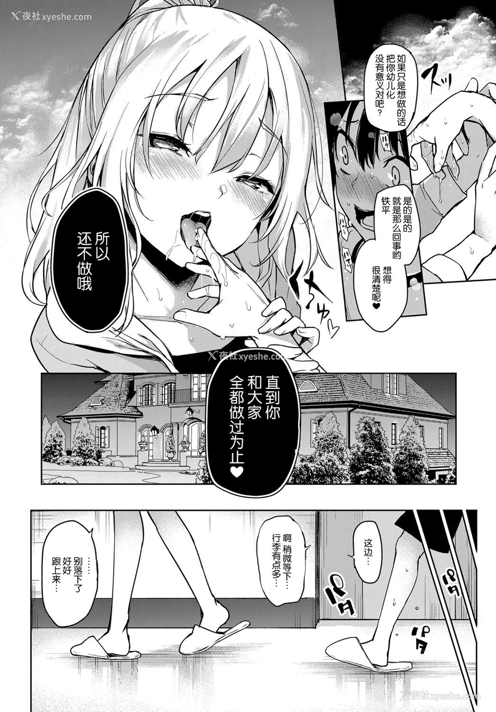 7P - 姉体験女学寮 3