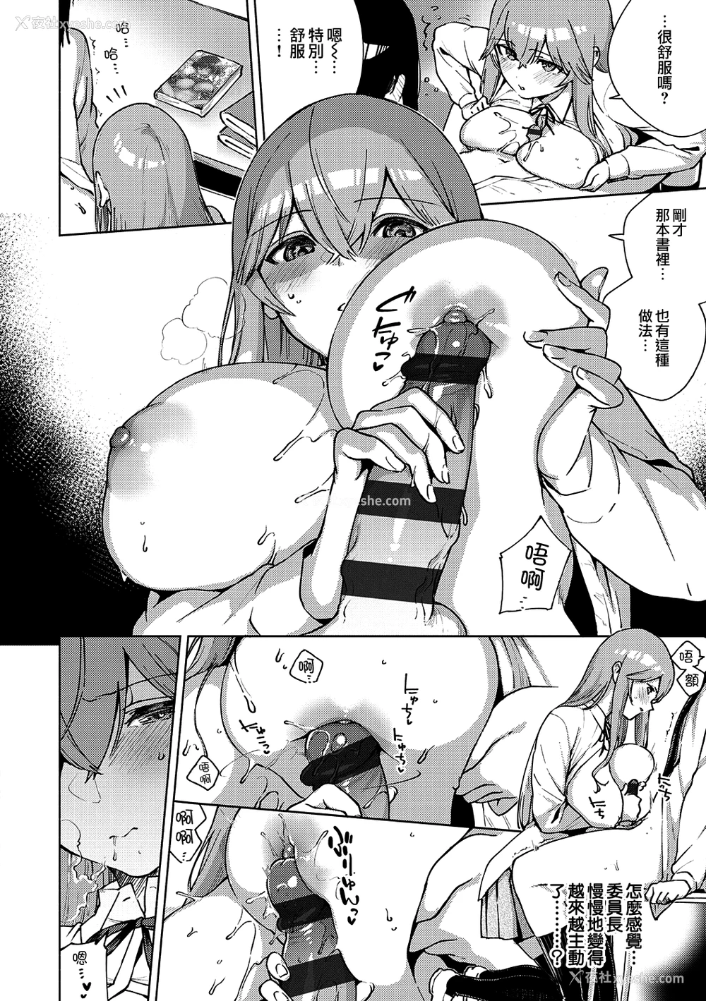 16P - [ヘリを] 风纪(モラル)はざーど (やみつきフェロモン) [中国翻訳] [DL版]