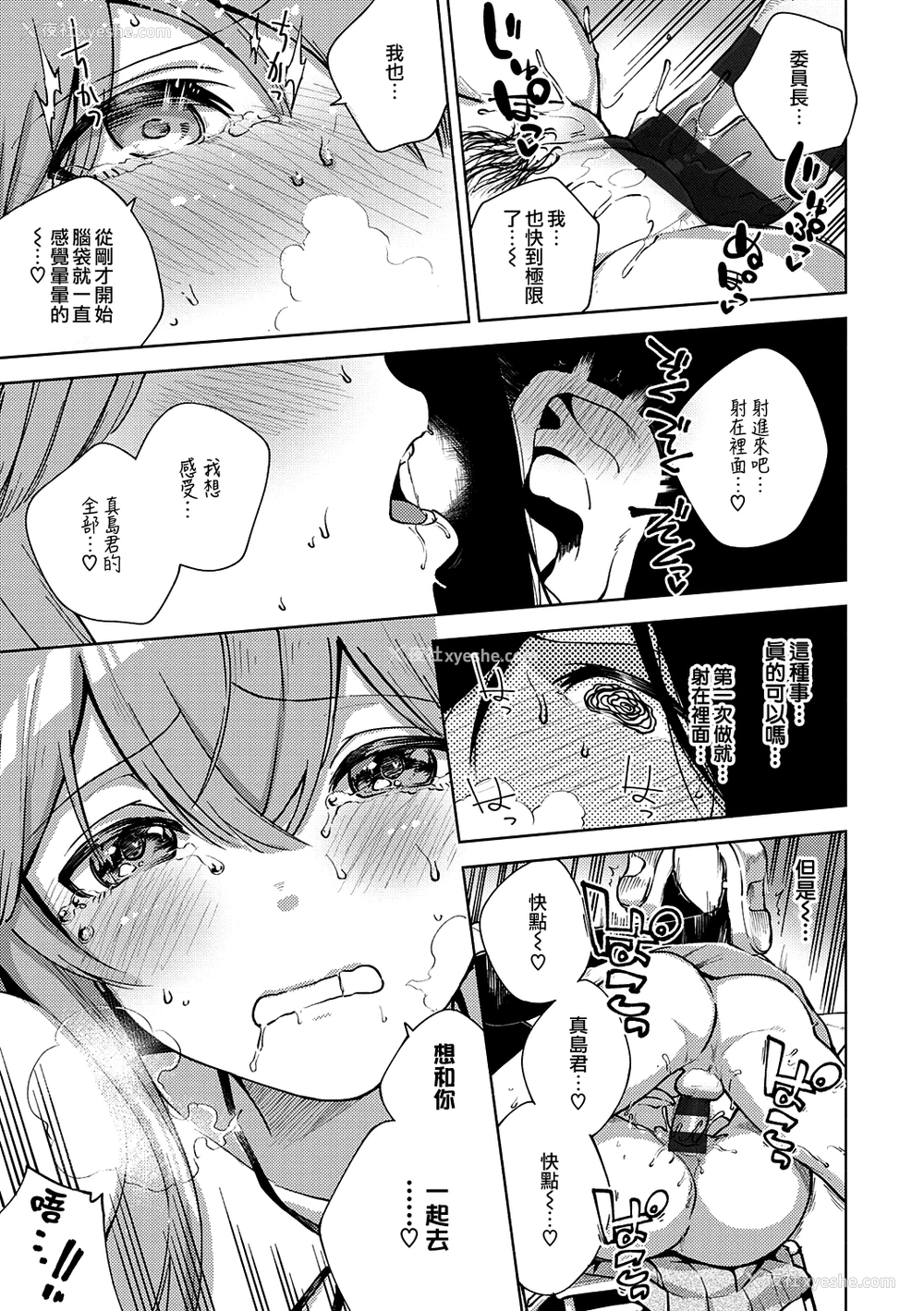 27P - [ヘリを] 风纪(モラル)はざーど (やみつきフェロモン) [中国翻訳] [DL版]