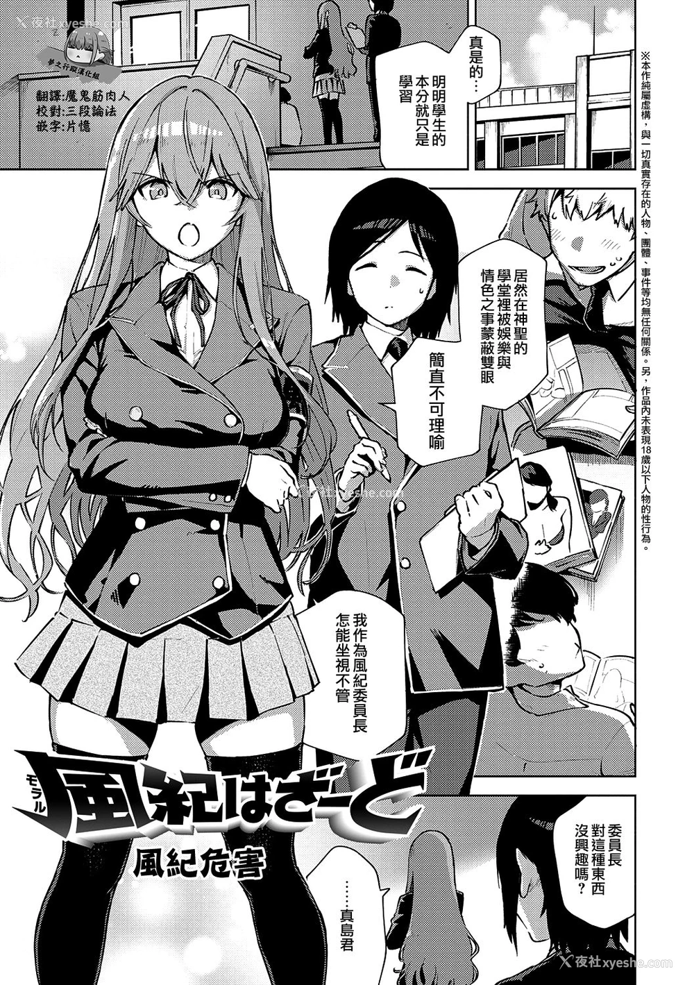 3P - [ヘリを] 风纪(モラル)はざーど (やみつきフェロモン) [中国翻訳] [DL版]