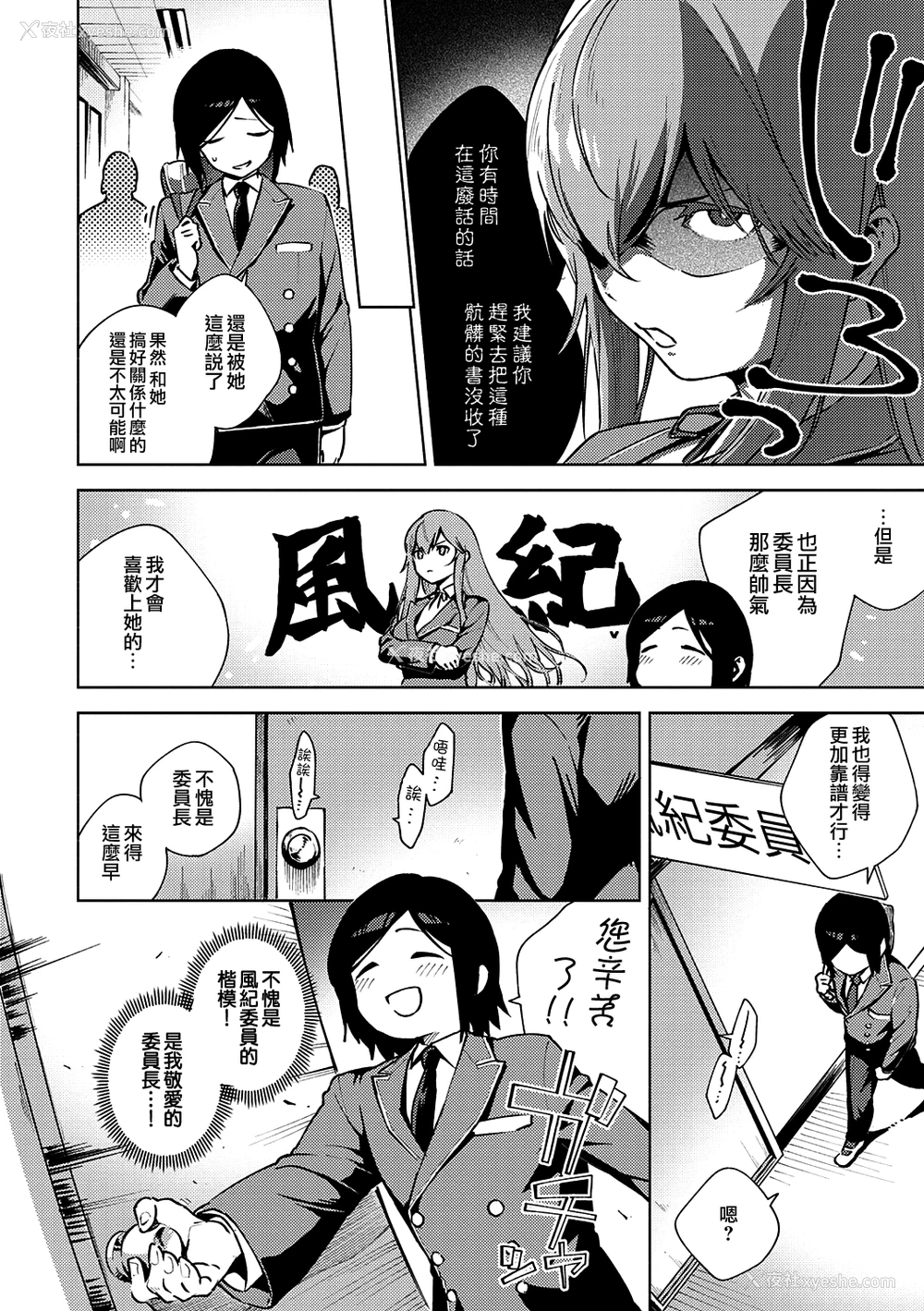 4P - [ヘリを] 风纪(モラル)はざーど (やみつきフェロモン) [中国翻訳] [DL版]