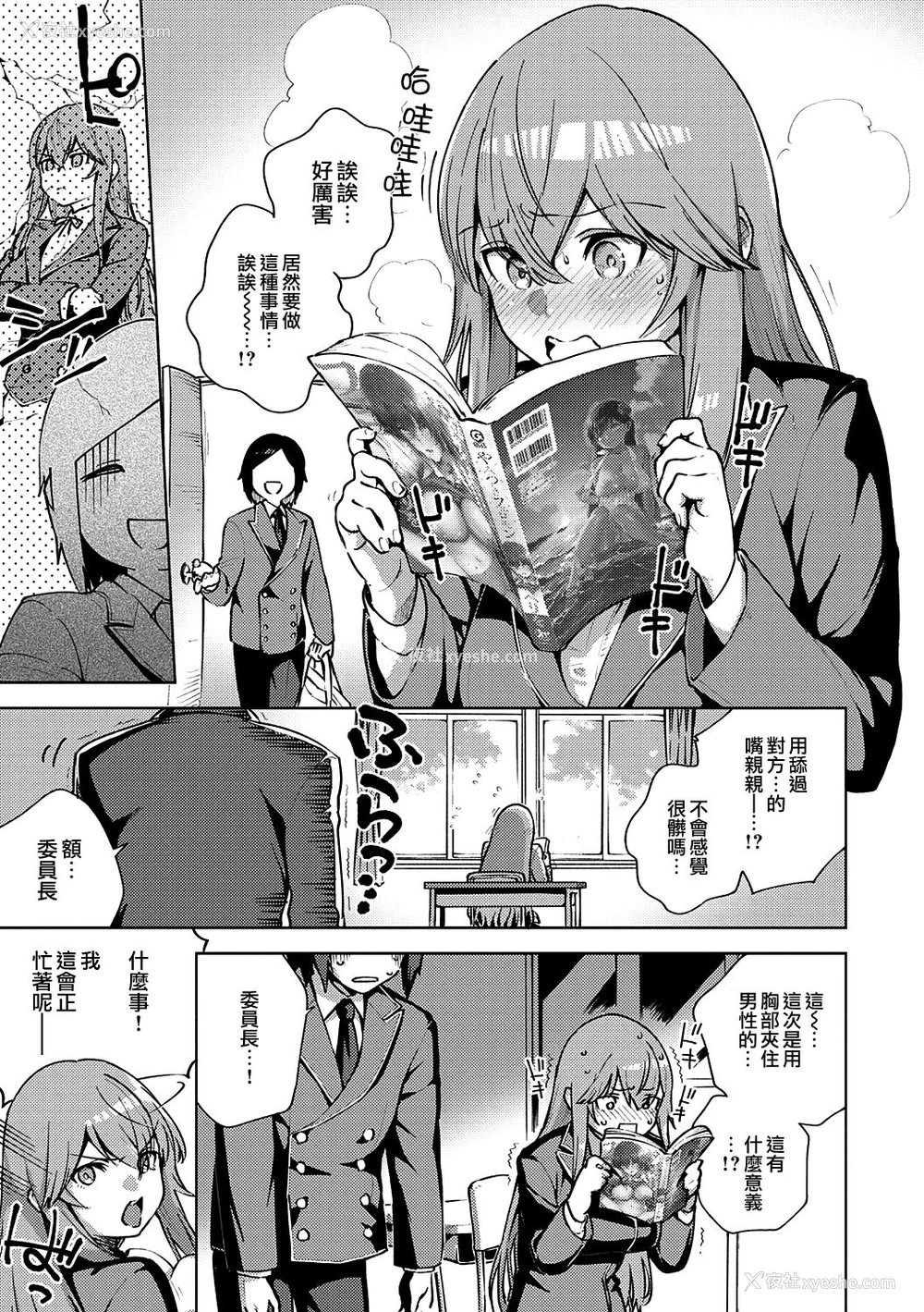 5P - [ヘリを] 风纪(モラル)はざーど (やみつきフェロモン) [中国翻訳] [DL版]