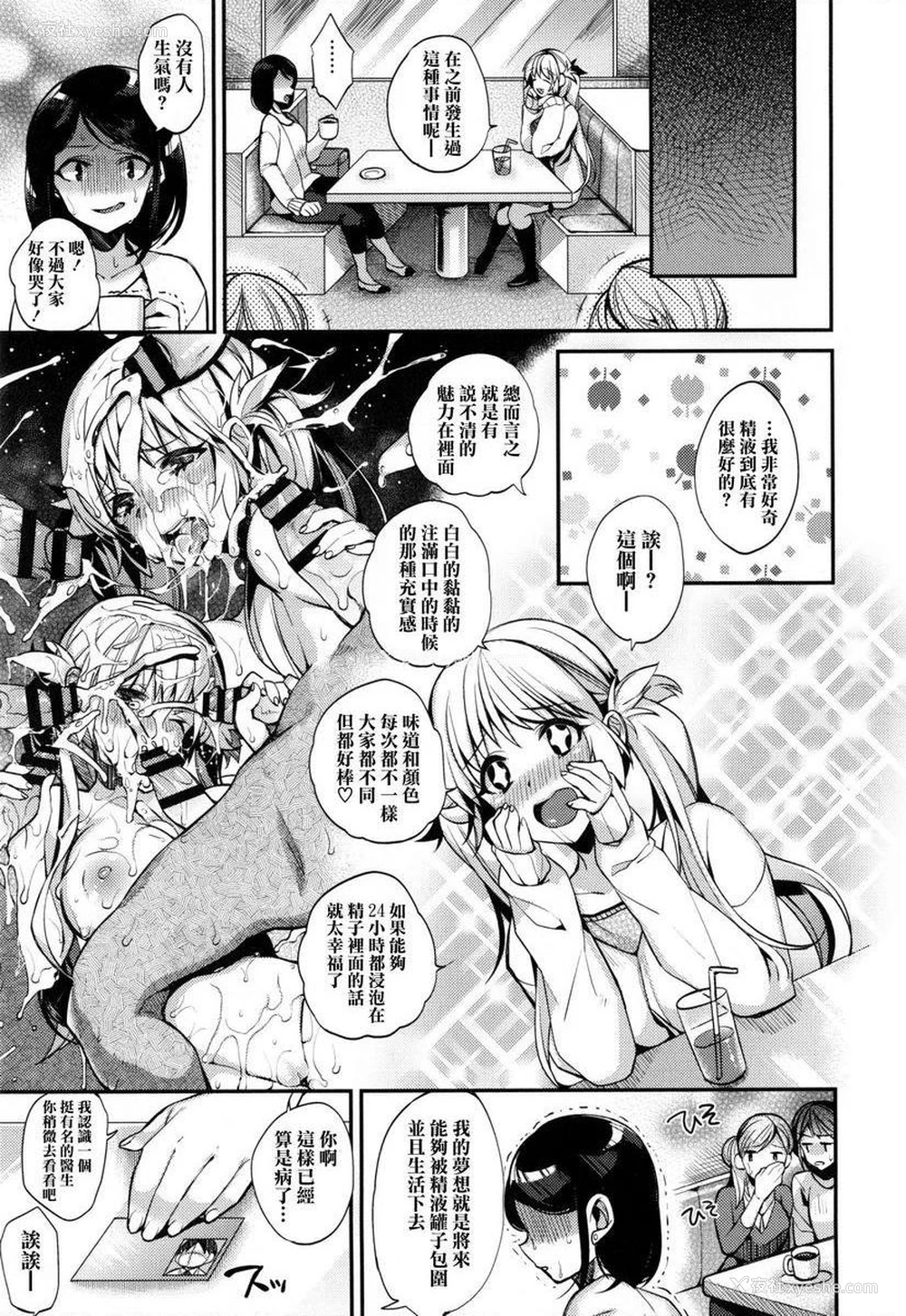 3P - 大小姐与女仆的淫乱